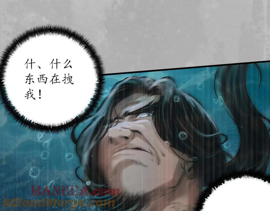 藏锋行 诡异渔夫 第89页