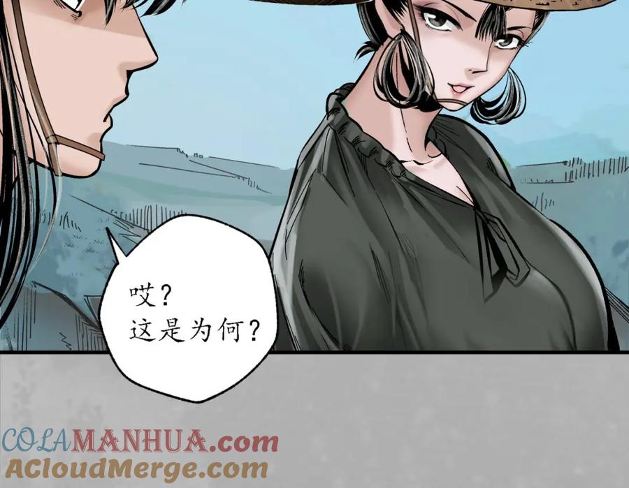 藏锋行 诡异渔夫 第25页