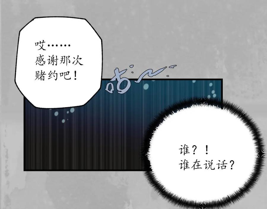 藏锋行 诡异渔夫 第106页
