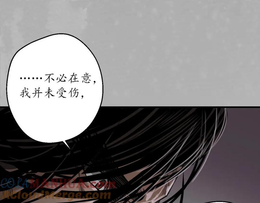 藏锋行 诡异渔夫 第69页