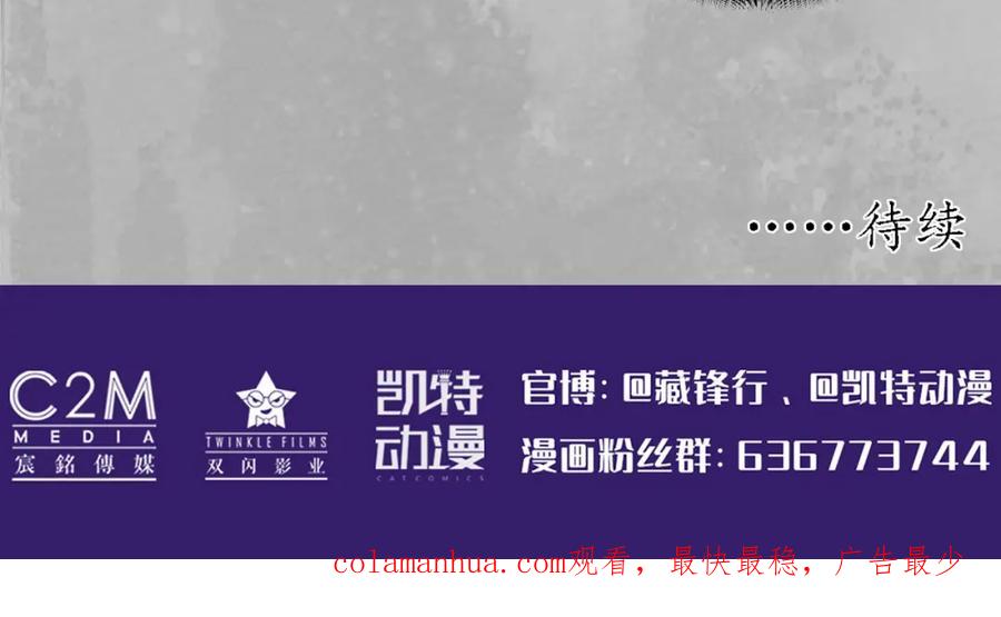 藏锋行 诡异渔夫 第107页