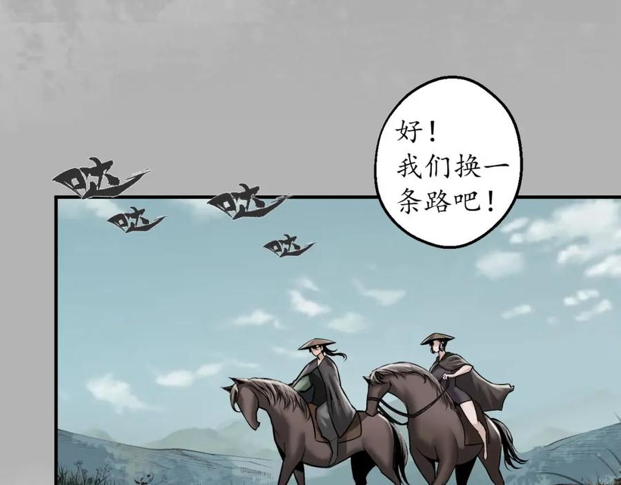 藏锋行 诡异渔夫 第40页
