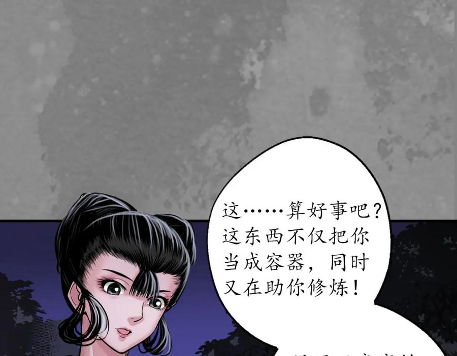 藏锋行 无头男尸 第26页
