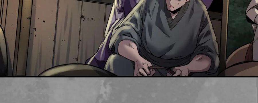 藏锋行 无头男尸 第83页