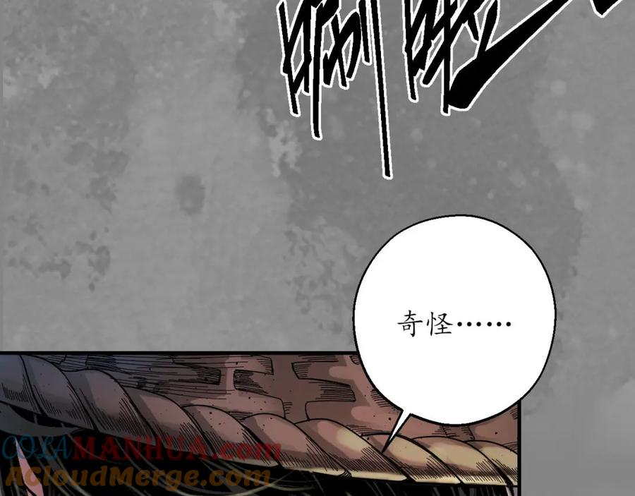 藏锋行 无头男尸 第44页