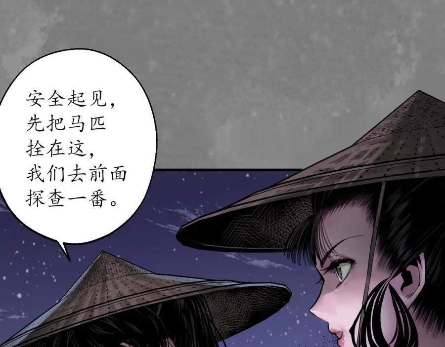藏锋行 无头男尸 第51页