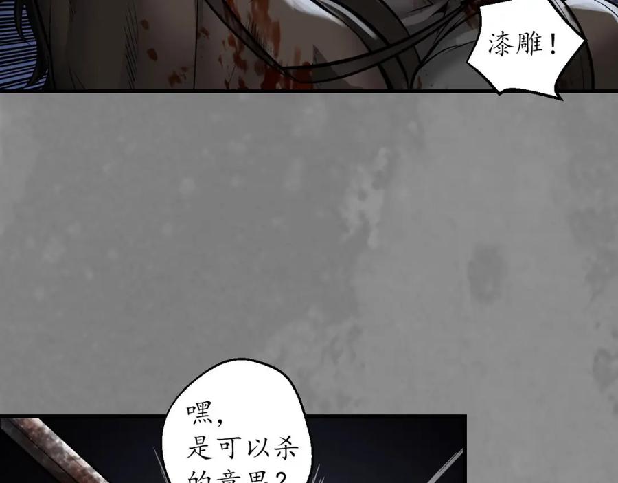 藏锋行 无头男尸 第111页