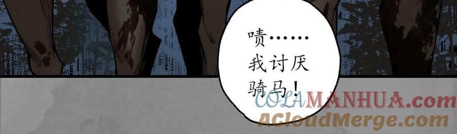 藏锋行 无头男尸 第68页