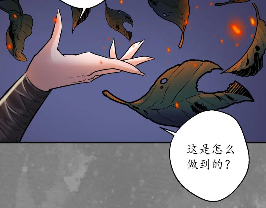 藏锋行 无头男尸 第14页