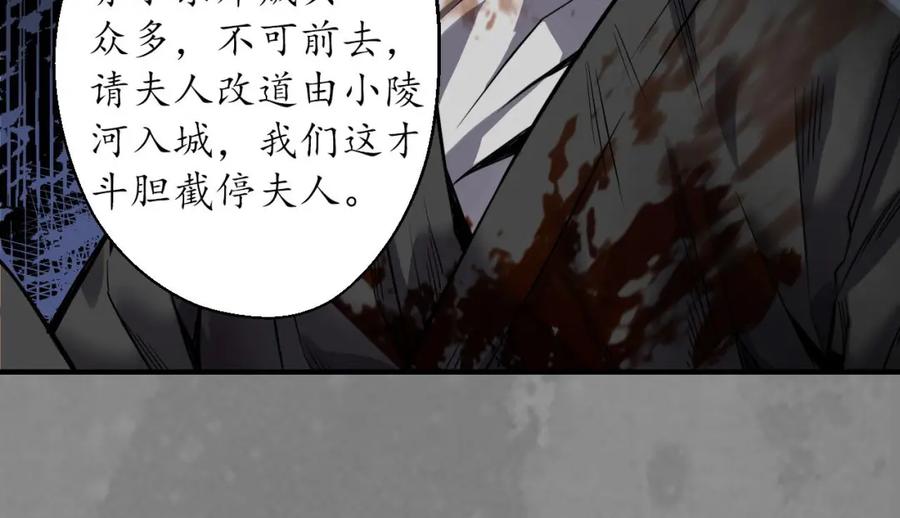 藏锋行 无头男尸 第81页