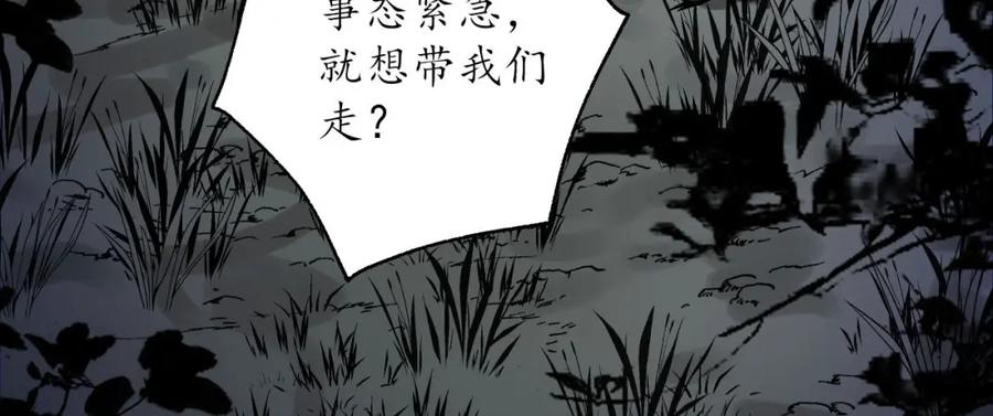 藏锋行 无头男尸 第62页