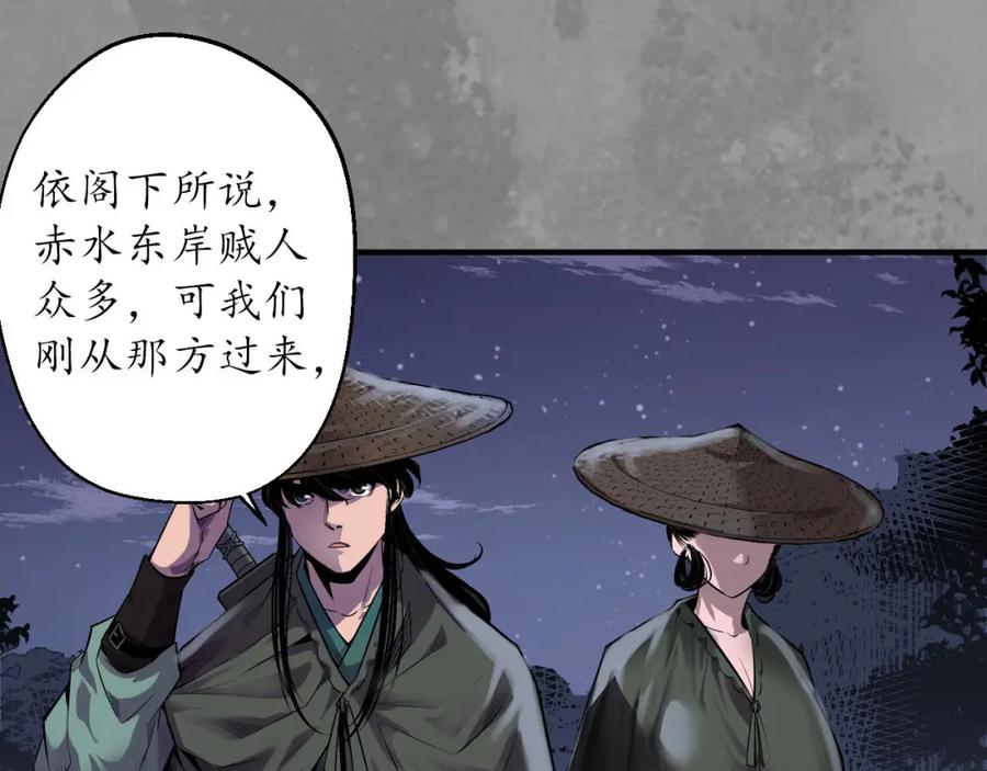 藏锋行 无头男尸 第86页