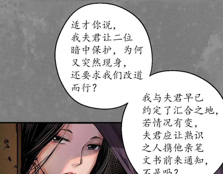 藏锋行 无头男尸 第71页