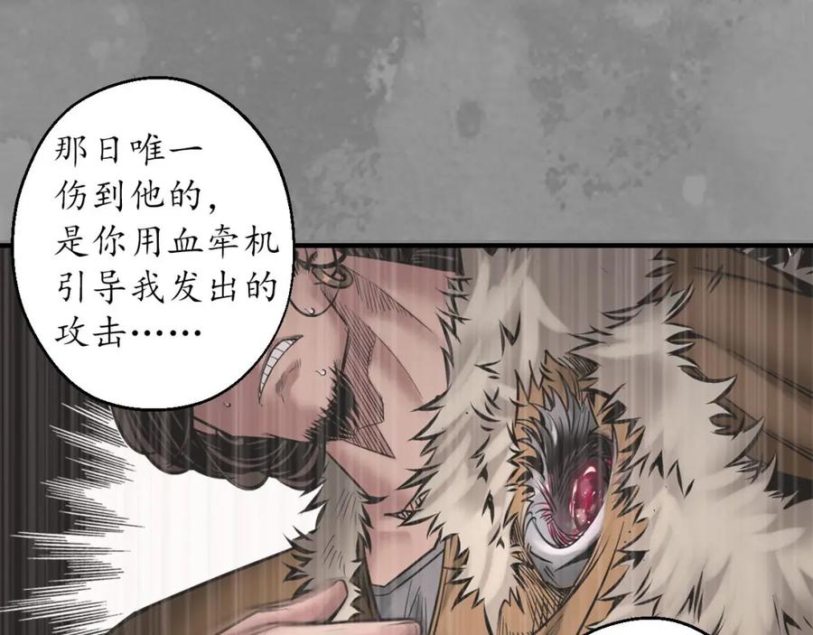 藏锋行 无头男尸 第30页