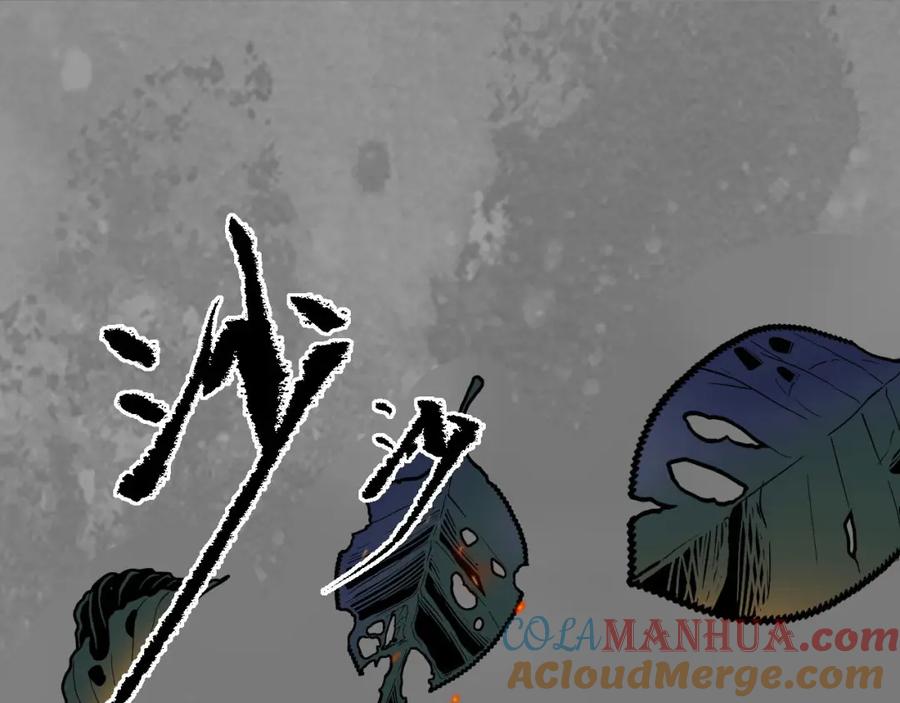 藏锋行 无头男尸 第4页