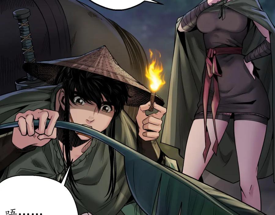 藏锋行 无头男尸 第42页