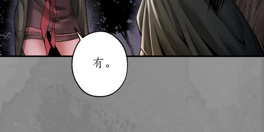 藏锋行 无头男尸 第33页