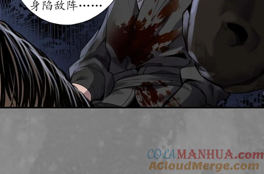 藏锋行 无头男尸 第76页