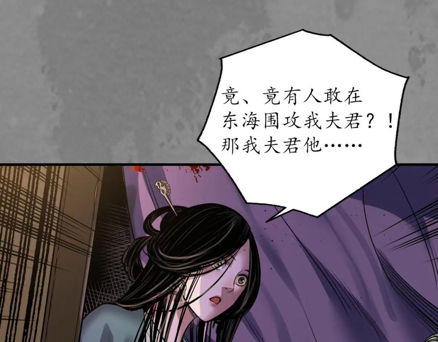 藏锋行 无头男尸 第77页
