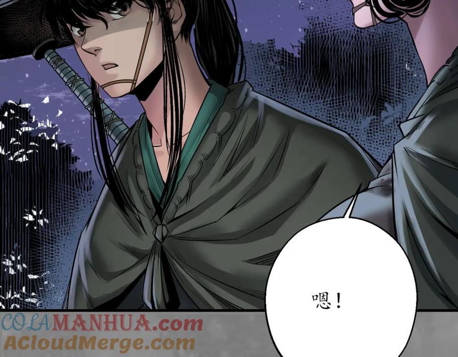 藏锋行 无头男尸 第52页