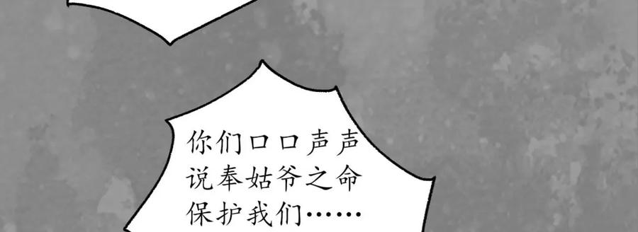 藏锋行 无头男尸 第59页