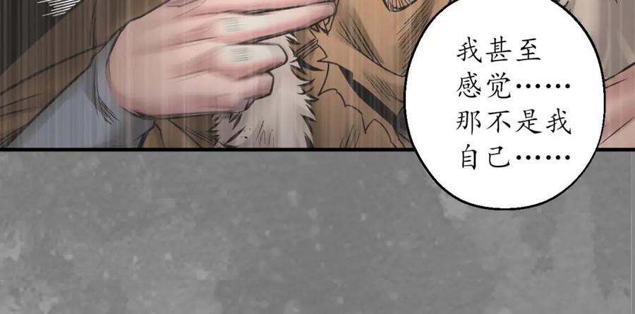 藏锋行 无头男尸 第31页