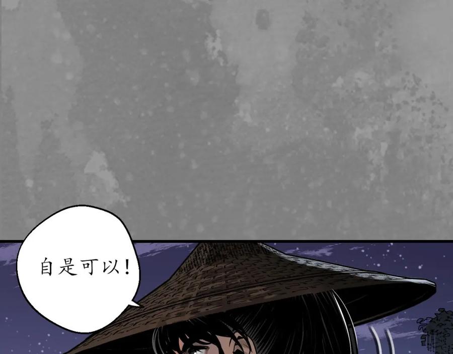 藏锋行 无头男尸 第107页