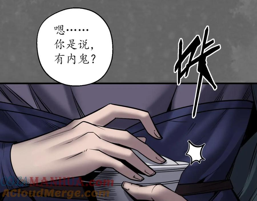 藏锋行 随车护送 第113页