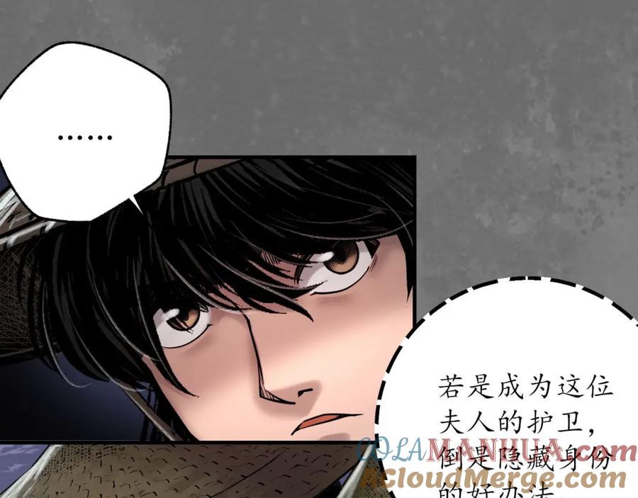 藏锋行 随车护送 第45页