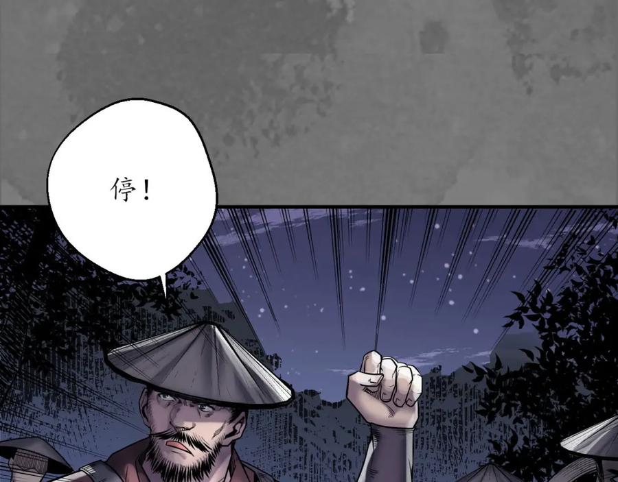 藏锋行 随车护送 第59页