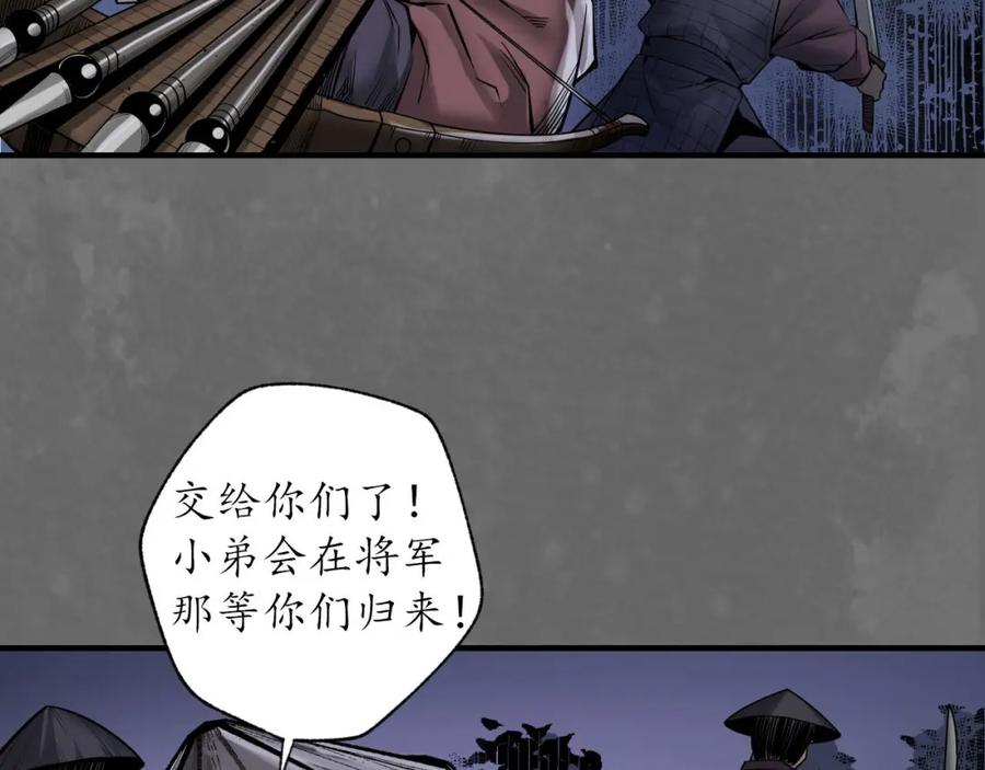藏锋行 随车护送 第86页