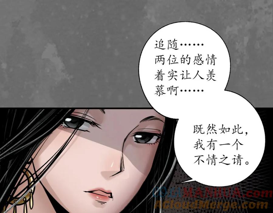 藏锋行 随车护送 第41页