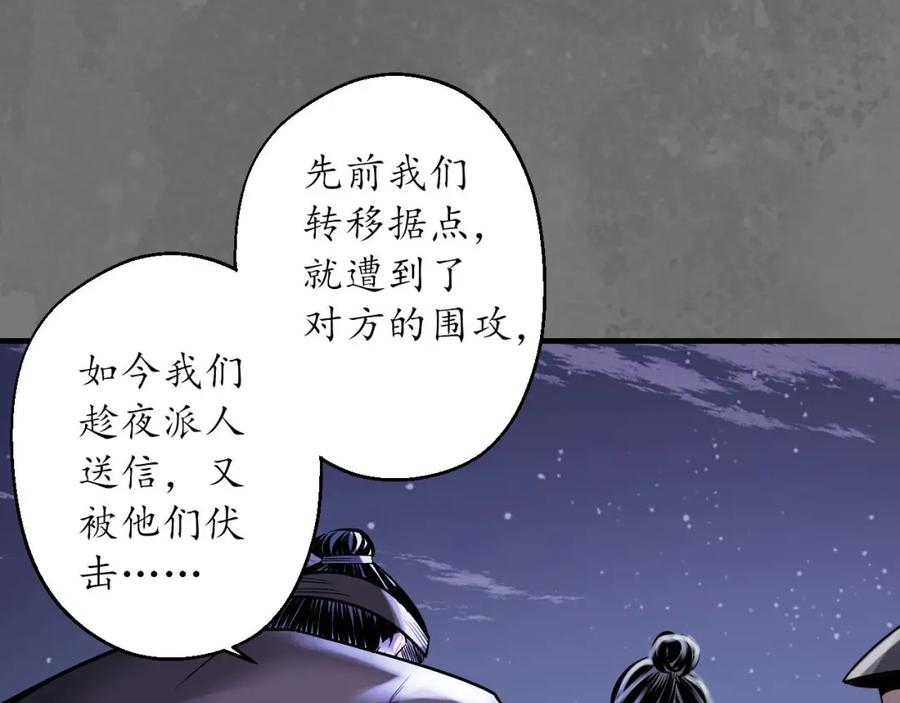 藏锋行 随车护送 第106页