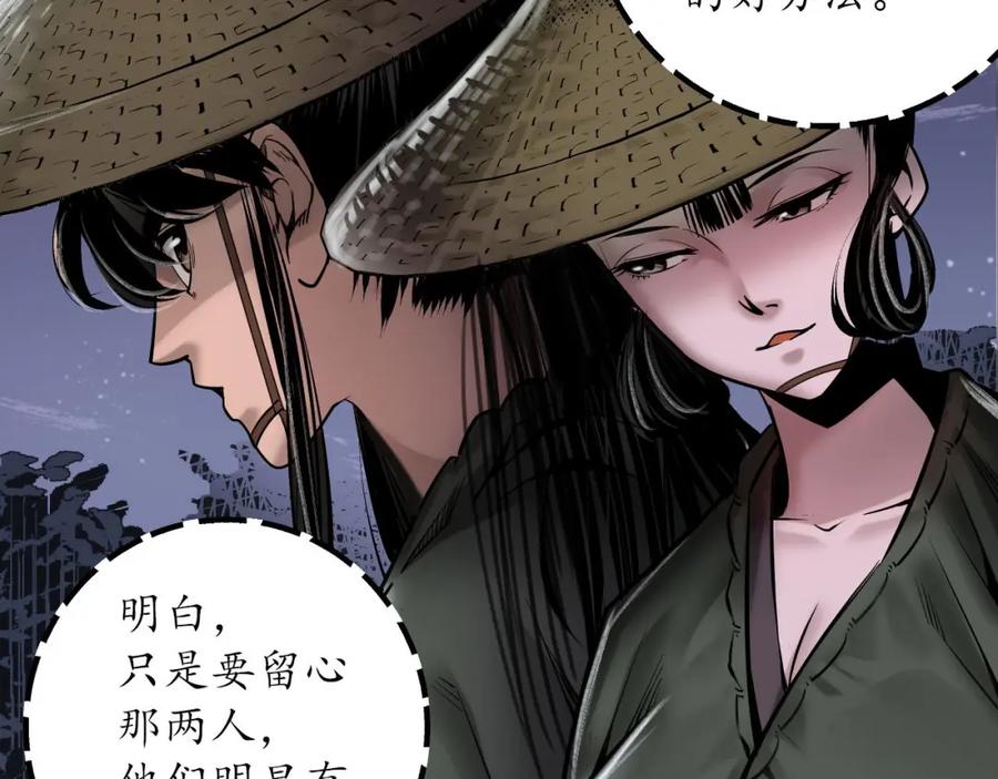 藏锋行 随车护送 第46页