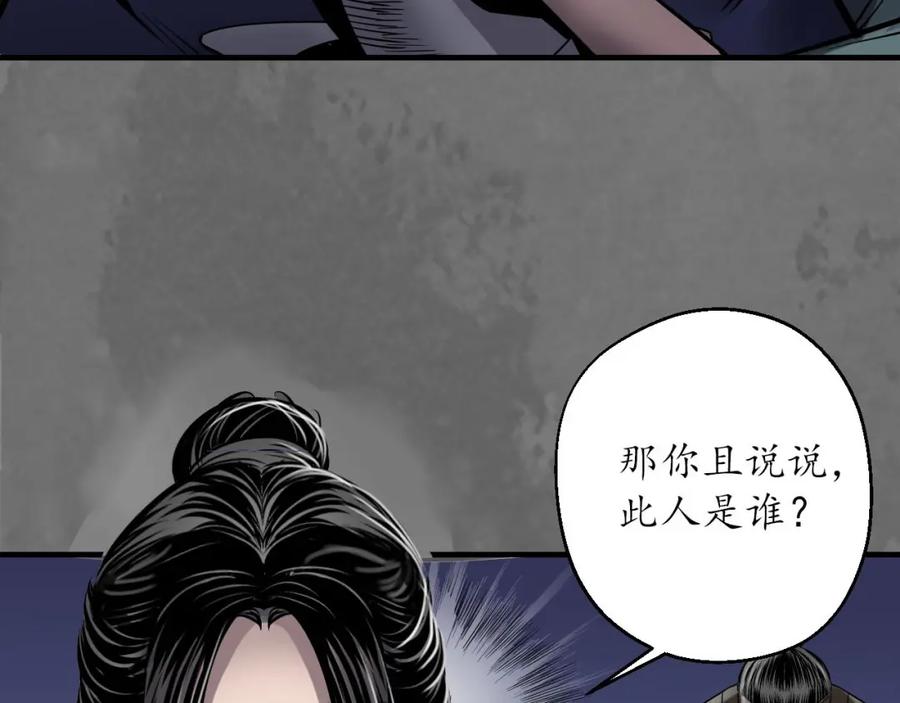 藏锋行 随车护送 第114页