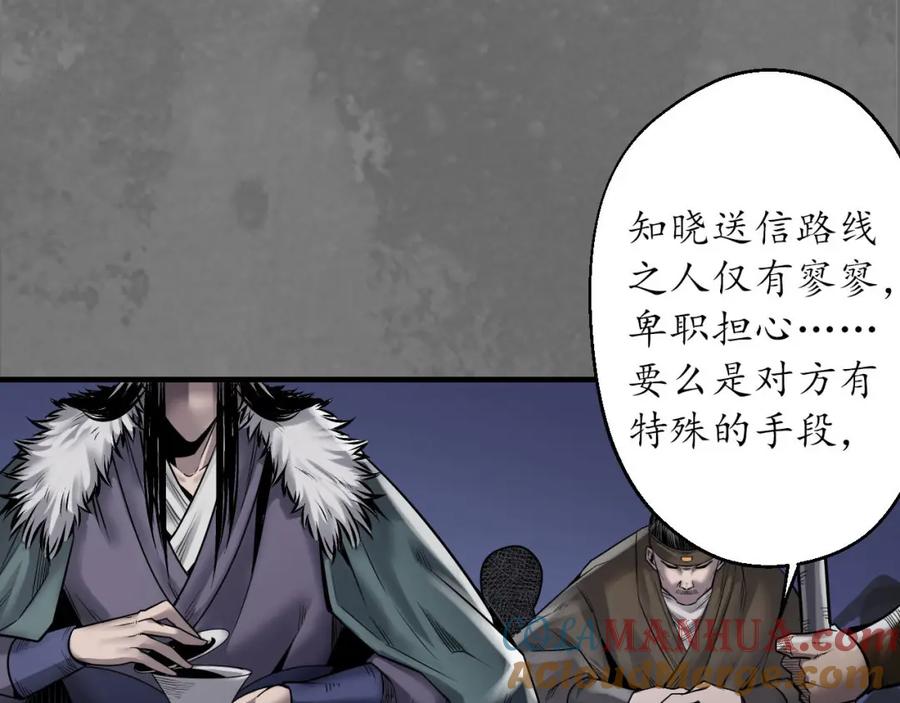 藏锋行 随车护送 第109页