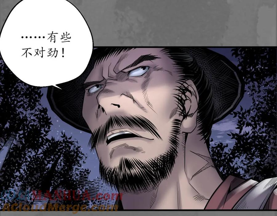 藏锋行 随车护送 第61页