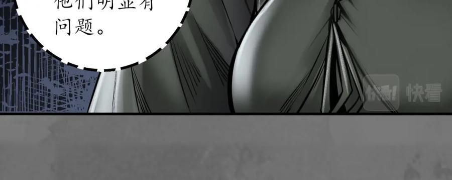 藏锋行 随车护送 第47页