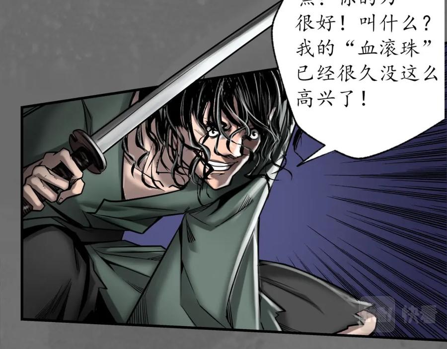 藏锋行 随车护送 第24页