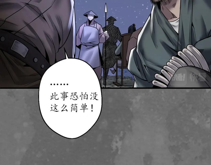 藏锋行 随车护送 第103页
