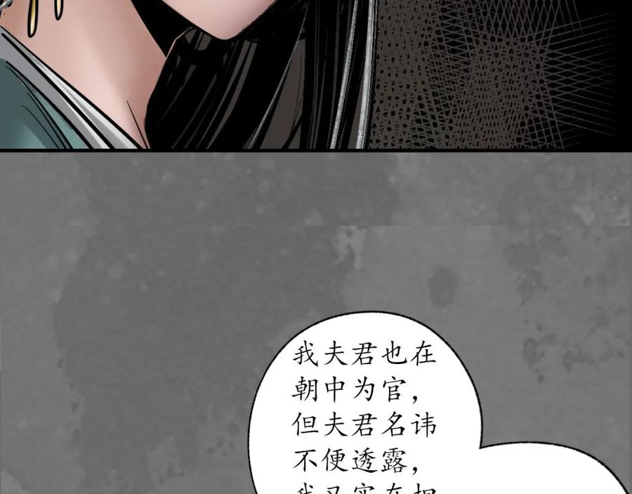 藏锋行 随车护送 第42页