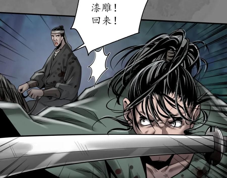 藏锋行 随车护送 第20页