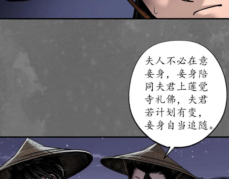 藏锋行 随车护送 第38页