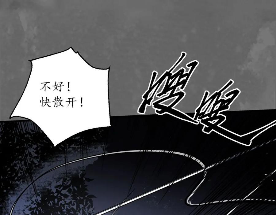 藏锋行 随车护送 第67页