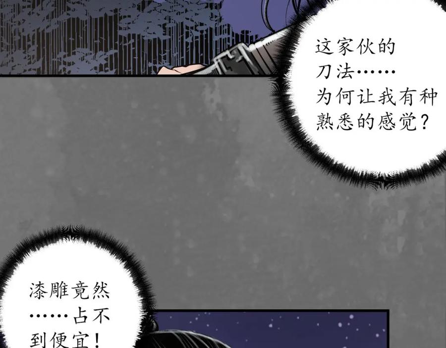 藏锋行 随车护送 第27页