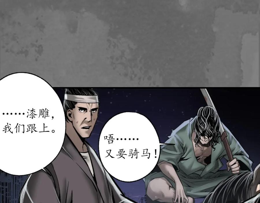 藏锋行 随车护送 第50页
