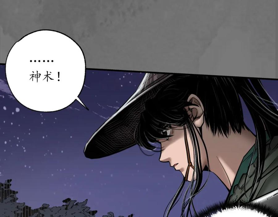 藏锋行 随车护送 第26页