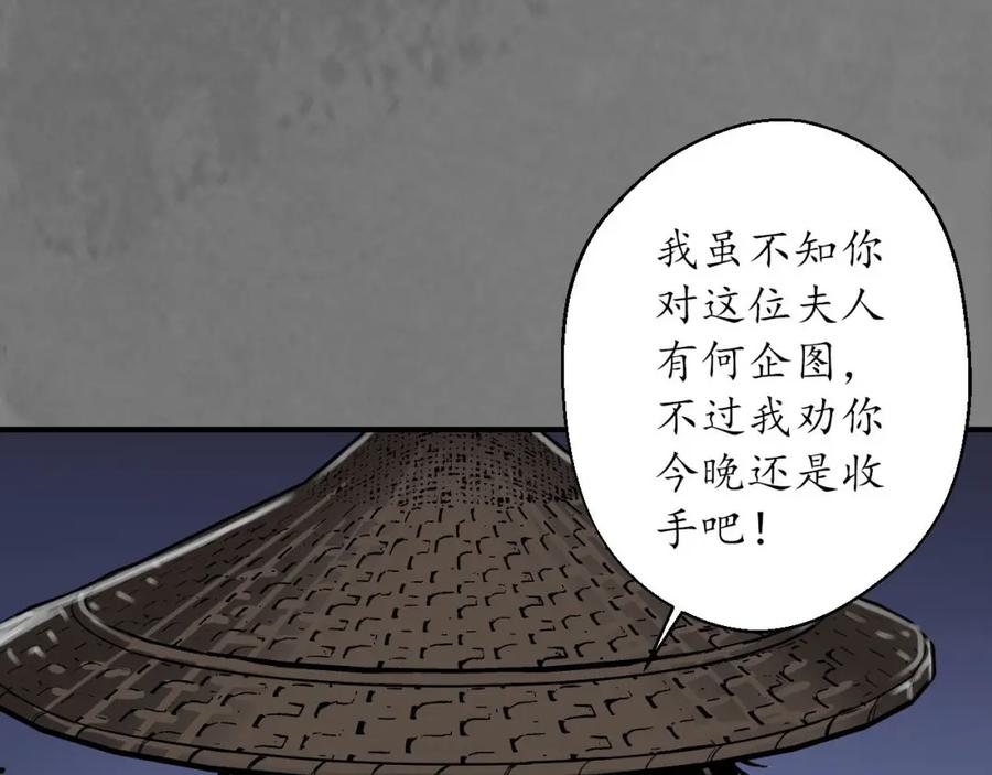 藏锋行 岳贼之徒 第10页