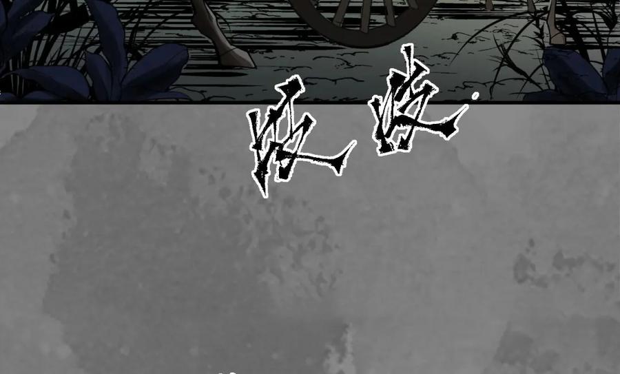 藏锋行 岳贼之徒 第15页