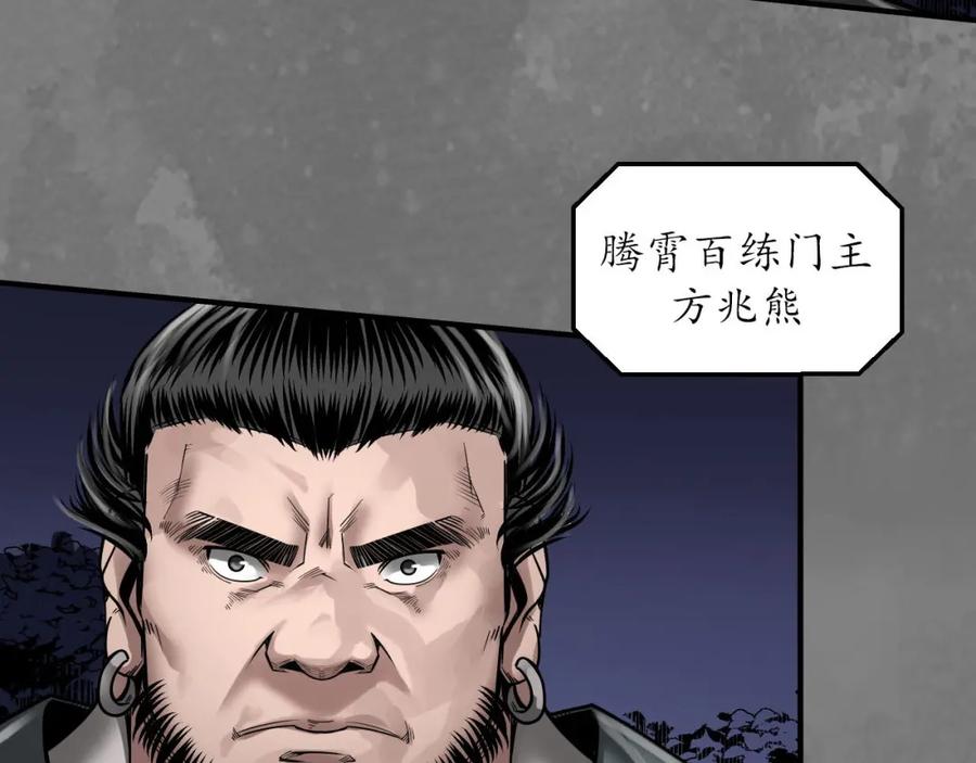 藏锋行 岳贼之徒 第30页